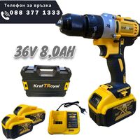 НЕМСКИ Безчетков Ударен Винтоверт 36V 8,0AH Акумулаторна Бормашина Безжична KRAFTROYAL + ЛЕД ФЕНЕР