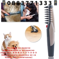 НЕМСКА Електрически гребен KNOT OUT за козина + ЛЕД ФЕНЕР