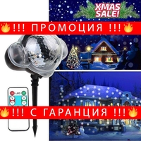 НЕМСКИ Снежен Прожектор Snowfall Pattern + ЛЕД ФЕНЕР