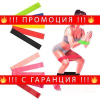 НЕМСКИ Ластик за тренировки Resistance Loop Bands Латекс + ЛЕД ФЕНЕР..