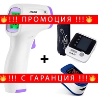 НЕМСКИ Пакет Супер Здраве: Термометър + Оксиметър + Апарат за кръвно + ЛЕД ФЕНЕР