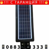 НЕМСКА 3бр. LED СОЛАРНА ЛАМПА водоустойчива 500W JMK + ЛЕД ФЕНЕР