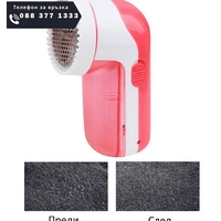 НЕМСКА Машинка за обиране на мъхчета и косъмчета от дрехи, 3 остри режещи ножа + ЛЕД ФЕНЕР.