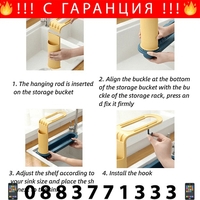 НЕМСКИ Регулируем органайзер за мивка кухненски аксесоари. Поставка за гъби и кърпи + ЛЕД ФЕНЕР