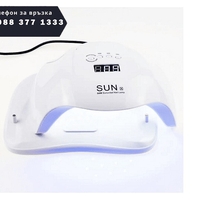 НЕМСКА Комбинирана лампа за маникюр и педикюр SUN X, Бяла, UV LED, 54W + ЛЕД ФЕНЕР