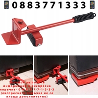 НЕМСКИ Уред за Преместване на Мебели Комплект 5 части Местене до 150кг + ЛЕД ФЕНЕР