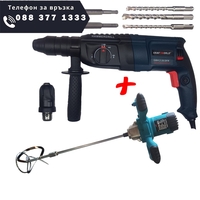 НЕМСКА Пробивна Бормашина Перфоратор Ударен 1600W KRAFT + Бъркалка за Бетон 2400W Миксер за Цимент Kraft + ЛЕД ФЕНЕР