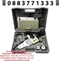 НЕМСКИ Поялник за Полипропилен PP-R Ф20-32мм Лепачка за ППР ТРЪБИ KRAFT 900W + ЛЕД ФЕНЕР