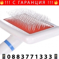 НЕМСКА Четка за кучета и котки + ЛЕД ФЕНЕР