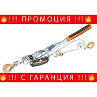 НЕМСКИ 5-тонен ръчен подемник с тресчотка + ПОДАРЪК ЛЕД ФЕНЕР