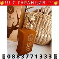 НЕМСКИ Lattafa Al Noble Wazeer EDP 100 мл. - Унисекс + ЛЕД ФЕНЕР.