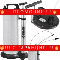 НЕМСКА Помпа за Източване на Масло и Спирачна Течност Ръчна и Пневматична 9 литра Mar-Pol M78306 + ЛЕД ФЕНЕР