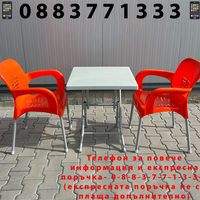 НЕМСКИ Комплект Маса 60x60 С 2 Стола EYFELs + Подарък ЛЕД ФЕНЕР