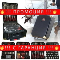 НЕМСКИ Куфар с Инструменти 499 части на колела STAHL MAYER. Tресчотка, тресчотни ключове, отвертки. + ЛЕД ФЕНЕР