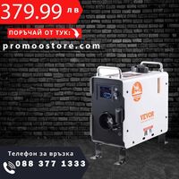 НЕМСКИ Дизелов въздушен отоплител 2KW + ПОДАРЪК ЛЕД ФЕНЕР