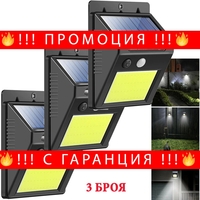 НЕМСКА 3бр. СОЛАРНА LED лампа 30LEDs диода IP65 водоустойчива 4W + ЛЕД ФЕНЕР