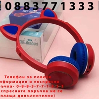 НЕМСКИ Музикални Светещи котешки слушалки за уши с Bluetooth + ЛЕД ФЕНЕР