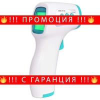 НЕМСКИ Безконтактен термометър с LED дисплей + ЛЕД ФЕНЕР