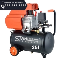 НЕМСКИ Компресор за Въздух 25 литра STAHL MAYER бутален + ЛЕД ФЕНЕР