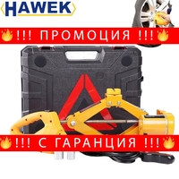 НЕМСКИ Електрически Крик и Гайковерт 2в1 – 12V Комплект HAWEK + ЛЕД ФЕНЕР