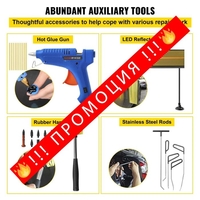 НЕМСКИ Комплект за премахване на вдлъбнатини + ЛЕД ФЕНЕР