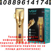 НЕМСКА Машинка За Подстригване VGR V-280