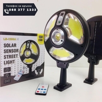 НЕМСКА Соларна LED лампа тип 