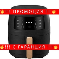 НЕМСКИ Уред за готвене с горещ въздух, Silver Crest, S-18, 8 литра, 2400 W, Черен + ЛЕД ФЕНЕР