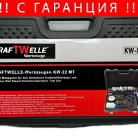НЕМСКИ Немски Професионален Тестер за Високо Налягане Common Rail KRAFTWELLE KW-8901 + ЛЕД ФЕНЕР