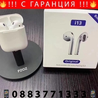 НЕМСКИ AirPods Bluetooth Слушалки i13 TWS 3D звук 5.0 + ЛЕД ФЕНЕР