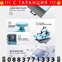 НЕМСКА Машина за топлинна преса 8 в 1 + ЛЕД ФЕНЕР