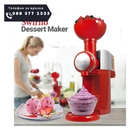 НЕМСКИ Машина За здравословен домашен сладолед Swirlio, Червен + ЛЕД ФЕНЕР