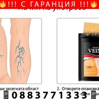 НЕМСКИ 24бр. Билкови Пластири за облекчаване на разширени вени + ЛЕД ФЕНЕР