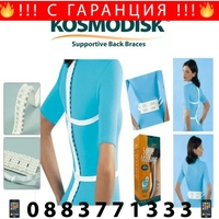 НЕМСКИ Масажор за гръб Космодиск Classic Spin Massager две части + ЛЕД ФЕНЕР