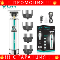 НЕМСКИ Тример За Подстригване И Оформяне VGR V-079