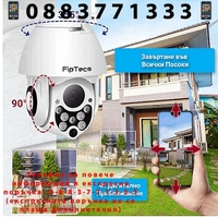 НЕМСКО Безжична IP Камера със SIM карта, Нощно виждане, FULL HD, Външна, 4G + ЛЕД ФЕНЕР