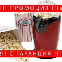 НЕМСКО Машина за пуканки, 1200 W, Модерен дизайн, Предпазно покритие, Червена + ЛЕД ФЕНЕР