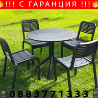 НЕМСКИ Комплект Мария 4 Стола С Маса + Подарък ЛЕД ФЕНЕР