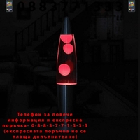 НЕМСКА Лава Лампа - lava lamp + ЛЕД ФЕНЕР