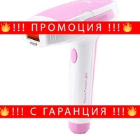 НЕМСКИ Фотоепилатор за трайно обезкосмяване с IPL технология и 5 степени, 999 999 импулса + ЛЕД ФЕНЕР