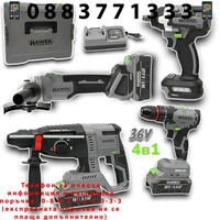 НЕМСКИ Акумулаторен Перфоратор Ъглошлайф 125мм Комбиниран Гайковерт/Импакт и Винтоверт 36V Батерии в Куфар HAWEK 3 Батерии 4в1 + ЛЕД ФЕНЕР