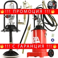 НЕМСКА Пневматична система за гресиране – такаламит 12 литра CATA Mar pol + ЛЕД ФЕНЕР