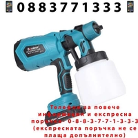 НЕМСКИ AKU пистолет за пръскане + резервна батерия + ЛЕД ФЕНЕР