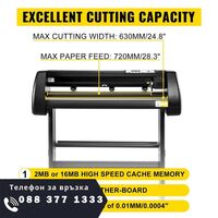 НЕМСКА Машина за рязане на винил + ЛЕД ФЕНЕР