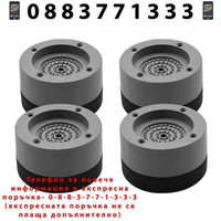 НЕМСКО Комплект 4 гумени крачета-тапи против хлъзгане и вибрации SHOCK PAD + ЛЕД ФЕНЕР