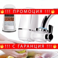 НЕМСКИ Пречиствател за вода Water Faucet Антибактериален филтър + ЛЕД ФЕНЕР