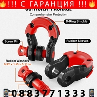 НЕМСКИ D-Ring шекел – 2 броя, 19 мм, 30 тона + ЛЕД ФЕНЕР