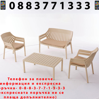 НЕМСКИ Градински Сет Hilton От 4 части в пет налични цвята + ЛЕД ФЕНЕР