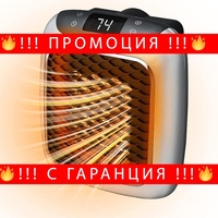 НЕМСКИ Малък вентилаторен нагревател, Turbo 800, За стенен контакт, Цифров LED дисплей, Усъвършенствана керамична технология + ЛЕД ФЕНЕР