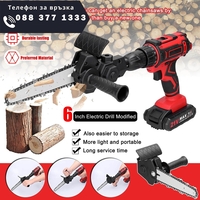 НЕМСКА Универсална Приставка за Винтоверт – 18см Адаптер Верижен Трион Резачка за дърва и клони + ЛЕД ФЕНЕР